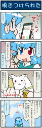 Rule 34 | 1girl, 4koma, alcohol, artist self-insert, beer, blue eyes, blue hair, blush, can, cellphone, comic, commentary request, gradient background, heterochromia, highres, holding, holding can, holding phone, juliet sleeves, kyubey, long sleeves, mahou shoujo madoka magica, mahou shoujo madoka magica (anime), map, mizuki hitoshi, musical note, open mouth, phone, puffy sleeves, red eyes, short hair, smartphone, smile, spoken musical note, sweatdrop, tatara kogasa, touhou, translation request, vest