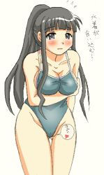 Rule 34 | 00s, black hair, blue eyes, blush, breast suppress, breasts, long hair, lowres, mahou sensei negima!, one-piece swimsuit, ookouchi akira, ponytail, school swimsuit, solo, swimsuit, translated