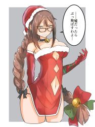 Rule 34 | 1girl, absurdres, annoyed, braid, breasts, brown hair, commentary request, dress, elbow gloves, fate/grand order, fate (series), fur trim, gin moku, glasses, gloves, hat, highres, long hair, looking at viewer, medium breasts, red dress, red hat, santa hat, single braid, solo, translation request, very long hair, yu mei-ren (fate)