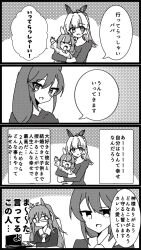 Rule 34 | 4girls, 4koma, aged up, ahoge, alternate hair length, alternate hairstyle, animal ears, bow, child, comic, commentary request, computer, curren chan (umamusume), curren moe (racehorse), ear bow, ear covers, eyes visible through hair, genderswap, genderswap (mtf), greyscale, hair between eyes, highres, horse ears, horse girl, jitome, laptop, long hair, long sleeves, lord kanaloa (racehorse), mask, medium hair, monochrome, mother and daughter, mouth mask, multiple girls, necktie, orfevre (umamusume) (old design), original, personification, pizza neco, screentones, sidelocks, sketch, speech bubble, thought bubble, translated, turning head, typing, umamusume, upper body, waving