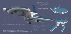 Rule 34 | absurdres, aircraft, airplane, artist name, blue background, fighter jet, highres, hozumi sousei, jet, military, military vehicle, multiple views, no humans, original, radio antenna, science fiction, soviet, spacecraft, star (symbol), translation request, vehicle focus
