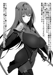 Rule 34 | 1girl, armor, bad id, bad pixiv id, bodysuit, breasts, covered erect nipples, covered navel, fate/grand order, fate (series), gae bolg (fate), greyscale, highres, huge breasts, instant loss, long hair, looking at viewer, mhs, monochrome, pauldrons, scathach (fate), shoulder armor, simple background, smile, solo, translation request, very long hair, white background