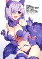 Rule 34 | 1girl, absurdres, animal ears, animal hands, artist request, bare shoulders, breasts, chinese text, cleavage, cowboy shot, elbow gloves, fang, fate/grand order, fate (series), fingernails, fur collar, fur trim, glint, gloves, hair over one eye, hard-translated, hard-translated (non-english), highres, large breasts, looking at viewer, mash kyrielight, mash kyrielight (dangerous beast), navel, official alternate costume, one eye covered, open mouth, panties, pink hair, purple panties, purple thighhighs, revealing clothes, sharp fingernails, simple background, smile, solo, sparkle, tail, thighhighs, thighs, third-party edit, traditional chinese text, underwear, white background, wolf ears, wolf tail