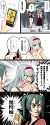 Rule 34 | 10s, 2girls, ^^^, absurdres, alternate costume, art shift, blew andwhite, burger, calling, casual, cellphone, comic, crosswalk, food, highres, kantai collection, multiple girls, partially translated, phone, pun, shoukaku (kancolle), smartphone, surprised, talking on phone, translation request, zuikaku (kancolle)
