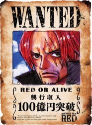Rule 34 | 1boy, black cape, blue sky, cape, english text, facial hair, looking at viewer, manly, oda eiichirou, official art, one piece, photo (object), promotional art, red hair, scar, scar across eye, scar on face, shanks (one piece), short hair, simple background, sky, solo, title, translation request, upper body, wanted poster