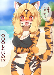 Rule 34 | 1girl, animal ears, animal nose, beach, bikini, black bikini, blonde hair, breasts, cleavage, commentary request, day, embarrassed, fangs, furry, furry female, highres, horokusa (korai), large breasts, looking at viewer, medium hair, navel, original, outdoors, red eyes, solo, speech bubble, swimsuit, tail, tiger ears, tiger girl, tiger tail, translation request