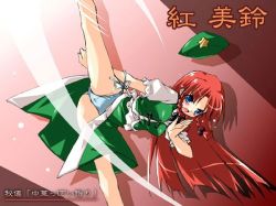 Rule 34 | 1girl, angry, blue eyes, blue panties, blush, bow, braid, character name, china dress, chinese clothes, dress, female focus, hair bow, hat, high kick, hong meiling, immaterial and missing power, kicking, long hair, panties, petenshi (dr. vermilion), red hair, side-tie panties, solo, split, standing, standing on one leg, star (symbol), touhou, twin braids, underwear, very long hair