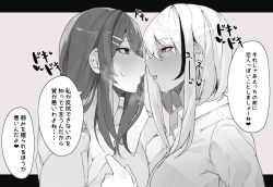 Rule 34 | 2girls, :o, blue eyes, blush, breasts, clothes, ear piercing, female focus, huge breasts, imminent kiss, japanese text, kassai kassai, looking at viewer, medium breasts, monochrome, multiple girls, open mouth, original, piercing, red eyes, speech bubble, tongue, tongue out, wet