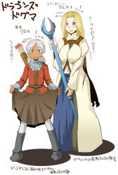Rule 34 | 1boy, 1girl, arisen (dragon&#039;s dogma), blonde hair, blue eyes, blush, breasts, crossdressing, curtsey, dark skin, dragon&#039;s dogma, dragon&#039;s dogma (series), green eyes, height difference, large breasts, long hair, low twintails, pantyhose, pawn (dragon&#039;s dogma), quiver, silver hair, toutouhai, translation request, twintails, wand