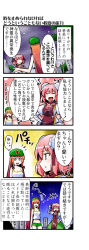 Rule 34 | 2girls, 4koma, alternate costume, bandages, blue eyes, blush stickers, bow, braid, breasts, cleavage, comic, crossed arms, cuffs, double bun, expressive clothes, closed eyes, female focus, flower, grave, hair bow, hands on own hips, hat, hong meiling, ibaraki kasen, kiku hitomoji, multiple girls, off shoulder, orange hair, partially translated, pink eyes, pink hair, saliva, star (symbol), touhou, translation request, twin braids