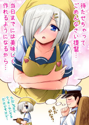 Rule 34 | 10s, 1boy, 1girl, admiral (kancolle), apron, blue eyes, blush, breasts, brown gloves, chair, collarbone, commentary request, crossed arms, closed eyes, gloves, hair ornament, hair over one eye, hairclip, hamakaze (kancolle), heart, kantai collection, large breasts, marugoshi (54burger), military, military uniform, open mouth, school uniform, serafuku, short sleeves, silver hair, sitting, smile, thinking, thought bubble, translation request, uniform, valentine