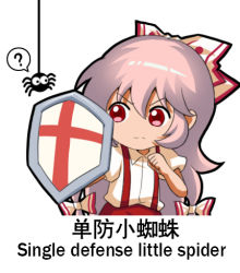Rule 34 | 1girl, ?, bilingual, bow, bug, chinese commentary, chinese text, clenched hand, commentary request, cross, english text, engrish text, fujiwara no mokou, hair between eyes, hair bow, jokanhiyou, long hair, lowres, mixed-language text, pants, pink hair, puffy short sleeves, puffy sleeves, ranguage, red eyes, red pants, shield, shirt, short sleeves, sidelocks, simple background, solo, spider, spoken question mark, suspenders, touhou, upper body, v-shaped eyebrows, very long hair, white background, white bow, white shirt