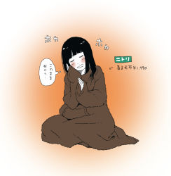 Rule 34 | 1girl, black hair, blanket, blunt bangs, blush, character request, closed eyes, colored skin, copyright request, female focus, gradient background, hand on own cheek, hand on own face, happy, head tilt, highres, hosoo, kneeling, long hair, open mouth, parted lips, smile, solo, thought bubble, translation request, white background, white skin