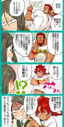 Rule 34 | 2boys, 4koma, age regression, alexander (fate), anger vein, angry, azuma toh, beard, black hair, blush, bob cut, border, braid, casual, comic, crossed arms, facial hair, fate/grand order, fate/zero, fate (series), green border, highres, iskandar (fate), long hair, multiple boys, muscular, necktie, no pupils, pointing, poking, red eyes, red hair, shirt, single braid, striped, striped neckwear, t-shirt, translation request, watching television, waver velvet, aged down
