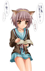 Rule 34 | 00s, animal ears, cat ears, nagato yuki, school uniform, serafuku, shujin, solo, suzumiya haruhi no yuuutsu, translated