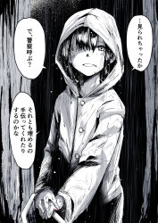 Rule 34 | 1girl, black hair, blood, blood on face, blood on hands, commentary, dirty hands, greyscale, hair over one eye, highres, holding, holding shovel, hood, hood up, long sleeves, looking at viewer, monochrome, neko zukin, open mouth, original, outdoors, rain, raincoat, shovel, solo, speech bubble, spot color, translated, tree
