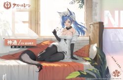 Rule 34 | 1girl, animal ears, aqua eyes, arm support, artist request, azur lane, bare shoulders, black gloves, black pantyhose, blue hair, breasts, cleavage, commentary request, detached sleeves, dress, elbow gloves, unworn eyewear, fang, fox ears, fox tail, glasses, gloves, hair ornament, hair ribbon, headdress, holding, holding removed eyewear, indoors, jintsuu (azur lane), jintsuu (the gray wolf&#039;s ploy) (azur lane), large breasts, long hair, official alternate costume, official art, on bed, open mouth, pantyhose, ponytail, promotional art, ribbon, sitting, tail, torn clothes, torn dress, white dress, yokozuwari