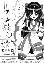 Rule 34 | 1girl, ainu clothes, artist request, breasts, broken, broken weapon, fingerless gloves, gloves, hair ribbon, highres, japanese text, large breasts, legs, looking at viewer, monochrome, nakoruru, one eye closed, open mouth, pants, ribbon, samurai spirits, snk, solo, the king of fighters, thighs, translation request, weapon
