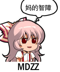 Rule 34 | 1girl, bow, chinese text, expressionless, fujiwara no mokou, hair bow, jokanhiyou, long hair, lowres, meme, open mouth, profanity, red eyes, simple background, solo, suspenders, touhou, translation request, white background, white hair