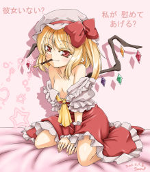 Rule 34 | 1girl, ascot, asymmetrical hair, bare shoulders, blonde hair, clothes down, colored eyelashes, dress, ecell, female focus, flandre scarlet, flat chest, food, hat, highres, long hair, mouth hold, off shoulder, pocky, pocky day, pointy ears, red eyes, shirt, side ponytail, sitting, smile, solo, touhou, wariza, wings, wrist cuffs