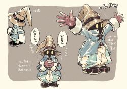 Rule 34 | baggy pants, black footwear, black mage (final fantasy), blue coat, border, coat, final fantasy, final fantasy ix, full body, gloves, grey background, hat, highres, lace-up, long sleeves, male focus, multiple views, nomo96, outstretched arms, own hands clasped, own hands together, pants, red gloves, speech bubble, striped clothes, striped pants, translation request, vivi ornitier, wizard hat, yellow eyes