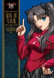 Rule 34 | 1girl, absurdres, black hair, blouse, blue background, blue eyes, character name, copyright name, fate/stay night, fate (series), female focus, hand on own hip, highres, index finger raised, long hair, long sleeves, one eye closed, open mouth, print shirt, red shirt, ribbon, shirt, solo, tohsaka rin, twintails, two side up, wink