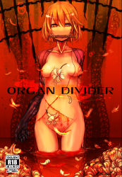 Rule 34 | 1girl, bad id, bad pixiv id, blood, blood stain, breasts, censored, collarbone, convenient censoring, feathers, flower, guro, mechanical arms, mouth hold, navel, nude, orange hair, original, pool of blood, prosthesis, red eyes, scar, short hair, sigama, single mechanical arm, solo, toda (sigama), wading
