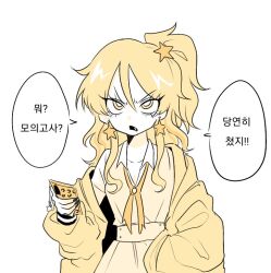 Rule 34 | 1girl, cellphone charm, charm (object), commentary request, copyright request, dress, earrings, enfrl 0725, hair ornament, holding, holding phone, jacket, jewelry, korean commentary, korean text, long hair, long sleeves, monochrome, open clothes, open jacket, phone, ponytail, simple background, solo, speech bubble, star (symbol), star earrings, star hair ornament, translation request, white background, yellow theme