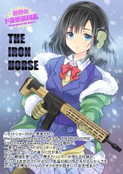 Rule 34 | 1girl, assault rifle, black hair, blackwater, blue eyes, coat, ear protection, earmuffs, gun, holding, holding gun, holding weapon, information sheet, iron horse firearms, iron horse tor, jacket, japanese text, long gun, original, pantyhose, rifle, school uniform, skirt, sniper rifle, snow, snowing, text focus, thumb operated lower receiver, thumb operated rifle, thumb trigger firearm, translation request, uonuma yuu, weapon, weapon focus, weapon profile, weird guns of the world, winter clothes
