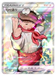 Rule 34 | 1boy, :d, apron, blush stickers, bow, bowknot huhu, brown hair, buttons, chef hat, closed eyes, creatures (company), crossover, danganronpa (series), danganronpa 2: goodbye despair, double-breasted, drill hair, game freak, hanamura teruteru, hand up, hat, long sleeves, male focus, mini chef hat, multicolored background, neckerchief, nintendo, open mouth, pokemon, pokemon card, pokemon tcg, red apron, red bow, red neckerchief, short hair, smile, solo, teeth, translation request, undercut, upper teeth only