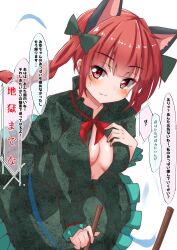 Rule 34 | 1girl, anger vein, animal ears, blush, bow, bowtie, braid, breast conscious, breasts, cat ears, cleavage, commentary request, dress, extra ears, fang, green dress, hair between eyes, hair bow, hand on own chest, highres, kaenbyou rin, large breasts, long hair, long sleeves, looking at viewer, mukkushi, nekomata, red bow, red bowtie, red eyes, red hair, simple background, solo, speech bubble, touhou, translation request, twin braids, white background