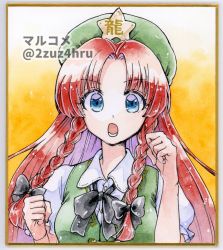 Rule 34 | 1girl, 2zuz4hru, artist name, black ribbon, blue eyes, braid, chinese clothes, clenched hands, collared shirt, gradient background, green hat, green vest, hat, hong meiling, kanji, long hair, painting (medium), parted bangs, portrait, puffy short sleeves, puffy sleeves, red hair, ribbon, shirt, short sleeves, solo, touhou, traditional media, twin braids, twitter username, vest, watercolor (medium)