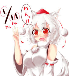 Rule 34 | 1girl, animal ears, ayatori (aytr), bare shoulders, blush, breasts, dated, detached sleeves, fangs, happy, hat, highres, inubashiri momiji, large breasts, open mouth, pom pom (clothes), pun, red eyes, shirt, short hair, silver hair, smile, solo, tail, tokin hat, touhou, translation request, white shirt, wolf ears, wolf tail