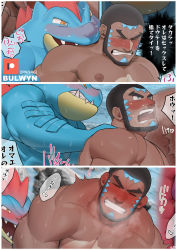 Rule 34 | 2boys, absurdres, bar censor, bara, biting, blush, breath, censored, completely nude, creatures (company), dark-skinned male, dark skin, feet out of frame, feraligatr, furry, furry male, furry with non-furry, game freak, gen 2 pokemon, highres, implied anal, implied sex, interspecies, large pectorals, male focus, male pubic hair, matt (pokemon), mature male, multiple boys, muscular, muscular male, nintendo, nipples, nose blush, nude, nywlub (bulwyn), pectorals, pokemon, pokemon (creature), pokemon oras, pokephilia, pubic hair, short hair, spread legs, straddling, sweat, torogao, translation request, tusks, yaoi