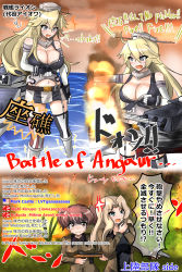 Rule 34 | 10s, 3girls, ahoge, alisa (girls und panzer), anger vein, asymmetrical legwear, battlefield (series), battlefield 1942, belt, black shirt, black shorts, blonde hair, blue eyes, blush, boots, breasts, brown eyes, brown hair, brown jacket, buttons, cannon, cleavage, collar, comic, elbow gloves, explosion, eyebrows, fang, female focus, fire, forgotten hope: secret weapon, freckles, front-tie top, garter straps, girls und panzer, gloves, grey footwear, gun, hair between eyes, hair ornament, handgun, hat, highres, holding, holding gun, holding weapon, horizon, iowa (kancolle), jacket, kantai collection, kay (girls und panzer), knee boots, komatinohu, large breasts, long hair, long sleeves, m1911, m1 carbine, machinery, medium breasts, microskirt, military, military uniform, multiple girls, nature, navel, ocean, open clothes, open jacket, outdoors, outstretched arm, pistol, plant, rifle, shaded face, shirt, short hair, short twintails, shorts, skirt, sky, sleeveless, sleeveless shirt, star-shaped pupils, star (symbol), star hair ornament, stomach, striped clothes, striped legwear, striped skirt, striped thighhighs, sweatdrop, symbol-shaped pupils, tears, text focus, thighhighs, translation request, turret, twintails, unbuttoned, unbuttoned shirt, uneven legwear, uniform, upper body, vertical-striped clothes, vertical-striped legwear, vertical-striped skirt, vertical-striped thighhighs, water, weapon, white gloves, wrist cuffs, zettai ryouiki