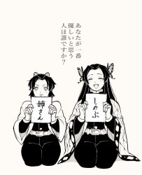 Rule 34 | 2girls, ^ ^, butterfly hair ornament, closed eyes, closed mouth, demon slayer uniform, facing viewer, full body, greyscale, hair ornament, hands up, haori, happy, holding, holding paper, jacket, japanese clothes, kimetsu no yaiba, kochou kanae, kochou shinobu, laughing, long hair, long sleeves, looking at viewer, monochrome, multiple girls, pants, pao0 n, paper, parted bangs, seiza, siblings, side-by-side, simple background, sisters, sitting, smile, translation request, updo, wide sleeves