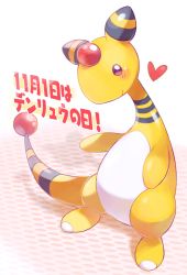 Rule 34 | ampharos, blush, closed mouth, commentary request, creatures (company), full body, game freak, gen 2 pokemon, heart, looking at viewer, nintendo, no humans, pokemon, pokemon (creature), signature, smile, solo, standing, tansho, translation request