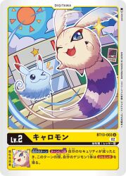 Rule 34 | blue eyes, digimon, digimon (creature), digimon card game, floating, kyaromon, official art, one eye closed, pafumon, smile, tail, wink