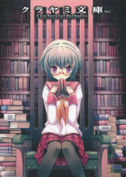 Rule 34 | 1girl, absurdres, black pantyhose, blush, book, bookshelf, cover, cover page, covering face, covering own mouth, covering privates, glasses, green hair, hair ornament, hairclip, highres, looking at viewer, neckerchief, open book, pantyhose, plaid, plaid skirt, purple eyes, red-framed eyewear, scan, school uniform, serafuku, short hair, sitting, skirt, solo, tsurugi hagane