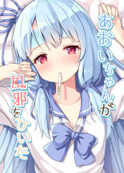 Rule 34 | 1girl, arm up, bed sheet, blue bow, blue hair, blue ribbon, blue sailor collar, blush, bow, breasts, cleavage, closed mouth, collarbone, commentary request, cover, cover page, digital thermometer, fingernails, hair ribbon, hand up, head tilt, kotonoha aoi, looking at viewer, lying, mouth hold, ominaeshi (takenoko), on back, red eyes, ribbon, sailor collar, school uniform, serafuku, shirt, short sleeves, small breasts, solo, sweat, thermometer, translation request, upper body, voiceroid, white shirt