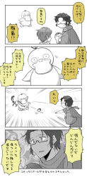 Rule 34 | 2boys, 4koma, beak, comic, creatures (company), game freak, gen 1 pokemon, glasses, greyscale, holding, holding poke ball, japanese clothes, looking at viewer, monochrome, motion lines, multiple boys, nintendo, open mouth, original, poke ball, pokemon, pokemon (creature), pokemon go, psyduck, scarf, short hair, suetake (kinrui), surprised, swatting, sweatdrop, text focus, throwing, translation request, wide sleeves