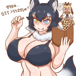 Rule 34 | !, 2girls, :o, :p, animal ear fluff, animal ears, animal print, black bra, black hair, blonde hair, blue eyes, blush, book, bra, breast pocket, breasts, brown hair, cleavage, closed mouth, collarbone, collared shirt, embarrassed, eyelashes, female focus, fur collar, giraffe ears, giraffe girl, giraffe horns, giraffe print, grey wolf (kemono friends), heterochromia, holding, holding book, holding pencil, holding tray, horns, huge breasts, kemono friends, korean text, licking lips, long hair, looking at viewer, midriff, multicolored hair, multiple girls, naughty face, navel, necktie, open book, open mouth, pencil, pocket, reticulated giraffe (kemono friends), sangchussam, shirt, short hair, simple background, spoken exclamation mark, standing, tail, tongue, tongue out, translation request, tray, underboob, underwear, underwear only, white background, white hair, white shirt, wolf ears, wolf girl, wolf tail, yellow eyes