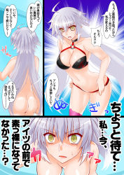 Rule 34 | 1girl, ahoge, ass, bikini, black bikini, breasts, cleavage, commentary request, engo (aquawatery), fate/grand order, fate (series), jeanne d&#039;arc alter (swimsuit berserker) (fate), jeanne d&#039;arc (fate), jeanne d&#039;arc alter (fate), jeanne d&#039;arc alter (swimsuit berserker) (fate), large breasts, long hair, navel, nude, o-ring, o-ring bikini, o-ring top, silver hair, single thighhigh, speech bubble, swimsuit, thighhighs, translation request, undressing, very long hair, yellow eyes