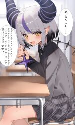 Rule 34 | 1girl, :d, blush, classroom, desk, grey hair, highres, holding own tail, hololive, horns, indoors, la+ darknesss, long sleeves, multicolored hair, open mouth, plaid, plaid skirt, pointy ears, purple hair, school desk, sitting, skirt, smile, solo, streaked hair, tail, thomas 8000, translation request, virtual youtuber, yellow eyes