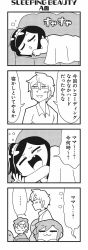 Rule 34 | ..., 2boys, 2girls, 4koma, :3, :d, amane (honey come chatka!!), bkub, blush, bubble, closed eyes, comic, couch, fang, glasses, greyscale, hair between eyes, halftone, highres, honey come chatka!!, komikado sachi, long hair, monochrome, multiple boys, multiple girls, one side up, opaque glasses, open mouth, shirt, short hair, side ponytail, sidelocks, simple background, sleeping, smile, speech bubble, sweatdrop, swept bangs, talking, tayo, translation request, two side up, under covers, white background, yawning