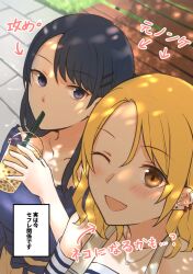 Rule 34 | 1 rt de nakawarui nonke joshi-tachi ga 1-byou kiss suru, 2girls, black hair, blonde hair, blue eyes, blush, bubble tea, collarbone, commentary request, cup, disposable cup, earclip, earrings, fukuroumori, hair between eyes, hair ornament, hairclip, highres, holding, holding cup, jewelry, long hair, looking at viewer, medium hair, multiple girls, one eye closed, open mouth, outdoors, pendant, selfie, translation request, yellow eyes