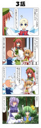 Rule 34 | 4koma, 5girls, ?, ^^^, alternate hairstyle, apron, aqua eyes, arm up, ascot, bald, blonde hair, blue dress, blue eyes, blush, bow, braid, branch, camouflage, cirno, comic, daiyousei, dress, fairy wings, forest, frown, gate, green hair, hand on head, hat, hiding, highres, hong meiling, letty whiterock, light purple hair, long hair, long image, long sleeves, maid headdress, multiple girls, musical note, nature, no headwear, o o, open mouth, pen, purple hair, rappa (rappaya), red hair, shaded face, shirt, short hair, side ponytail, skirt, skirt set, smile, sunny milk, surprised, sweatdrop, tall image, touhou, translation request, tree, triangular headpiece, twin braids, twintails, vest, waist apron, wall, whistling, wings, writing