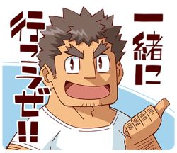 Rule 34 | 1boy, arm hair, blue background, brown eyes, brown hair, chibi, facial hair, goatee, hand up, lowres, male focus, muscular, muscular male, open mouth, sasaki sakichi, shirt, short hair, sideburns, smile, solo, stubble, takabushi kengo, thick eyebrows, tokyo houkago summoners, translated, transparent background, two-tone background, upper body, white shirt