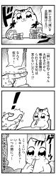 Rule 34 | !, 4koma, :3, absurdres, animal focus, animal hands, bkub, cat, cat paws, chair, comic, eating, fat, food, greyscale, highres, monochrome, original, pointing, poker chip, simple background, speech bubble, sweatdrop, table, talking, translation request, two-tone background