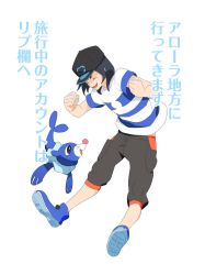 Rule 34 | 1boy, baseball cap, black hair, black hat, buntatta, capri pants, clenched hand, closed eyes, creatures (company), elio (pokemon), floating, game freak, gen 7 pokemon, hat, highres, looking down, male focus, nintendo, pants, pokemon, pokemon (creature), pokemon sm, popplio, shirt, shoes, short hair, simple background, smile, sneakers, striped clothes, striped shirt, swept bangs, t-shirt, translation request, white background
